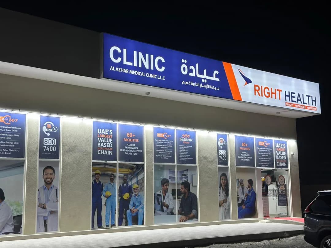 AL Azhar Medical Clinic