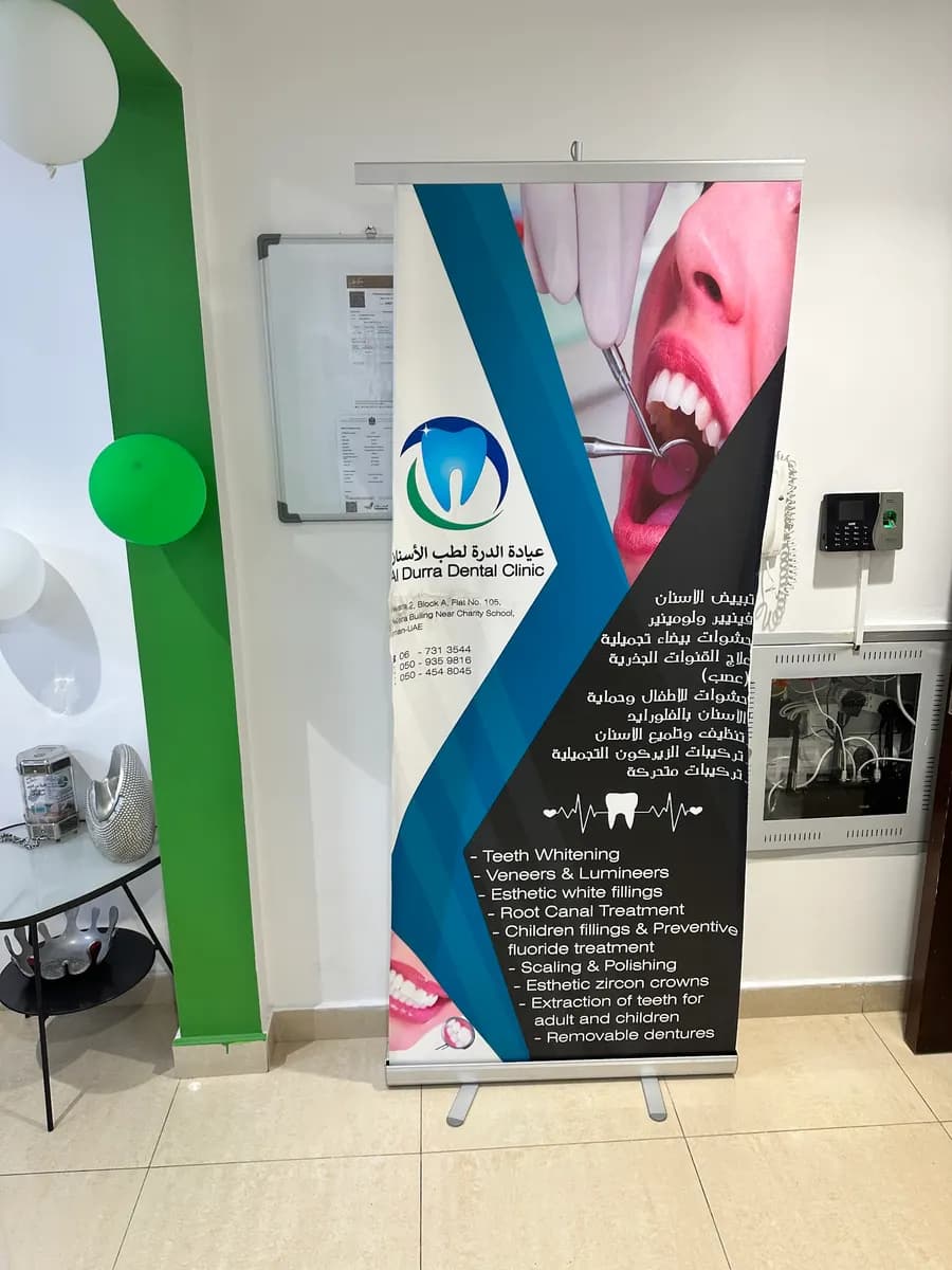 AL Durra Dental Clinic — صورة 7