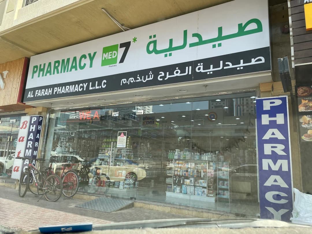 AL Farah Pharmacy