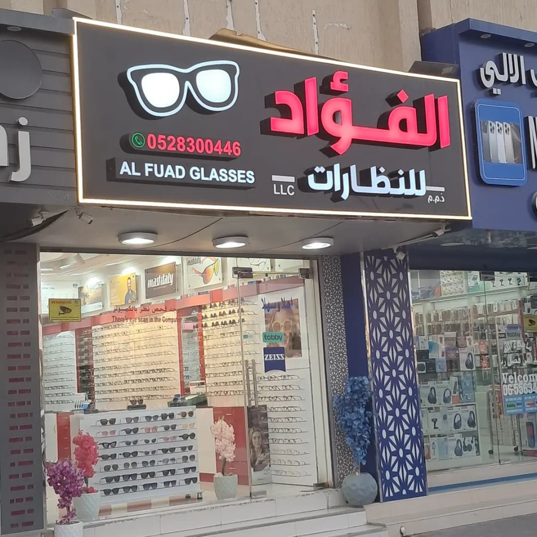 AL Fuad Glasses