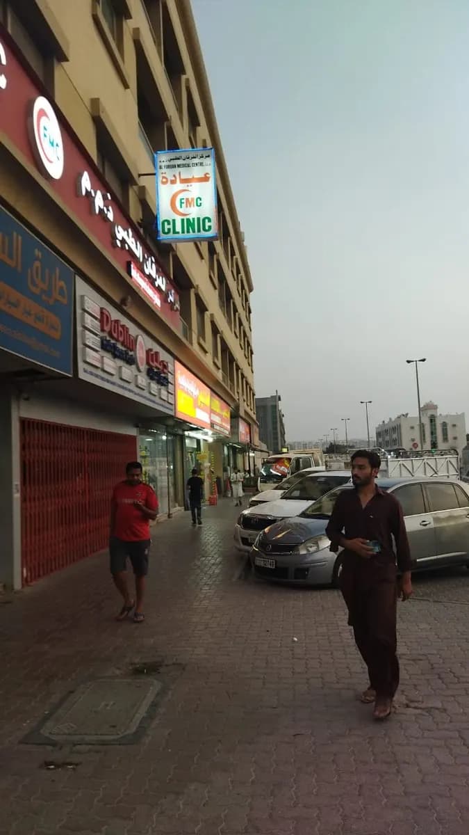 AL Furqan Medical Centre — صورة 6
