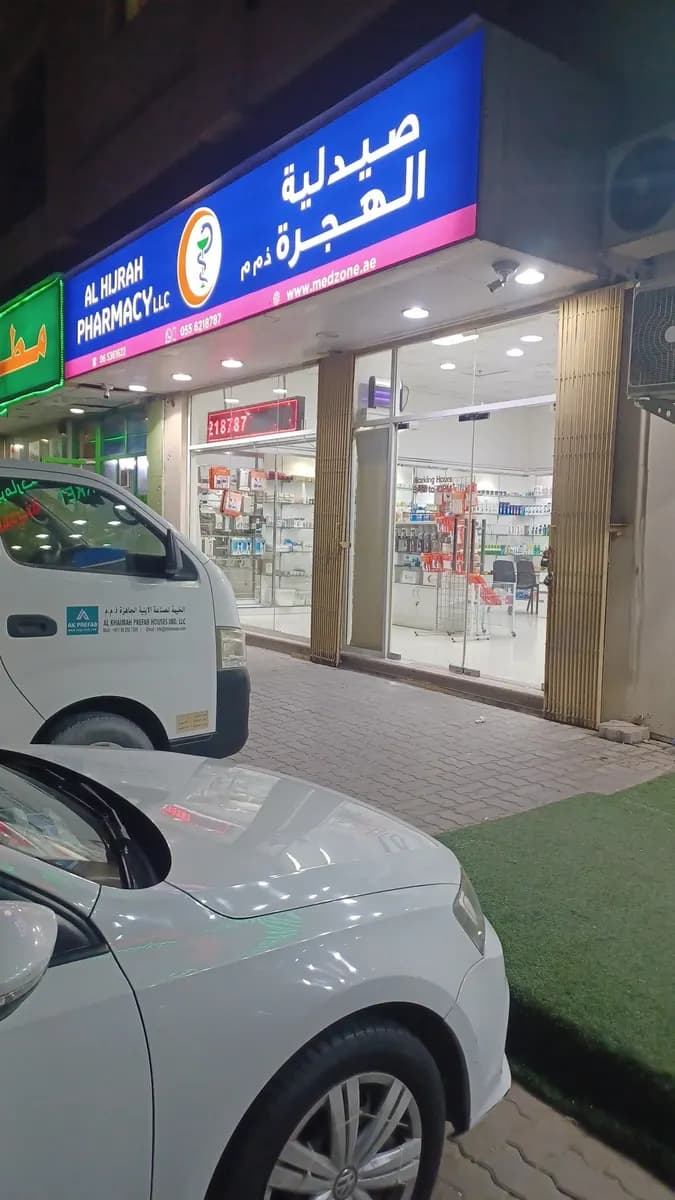 AL Hijrah Pharmacy — صورة 8