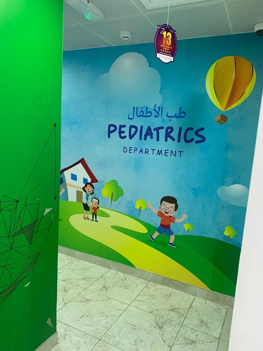 AL Jurf Medical Centre — صورة 6