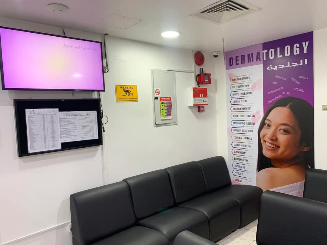 AL Jurf Medical Centre — صورة 8