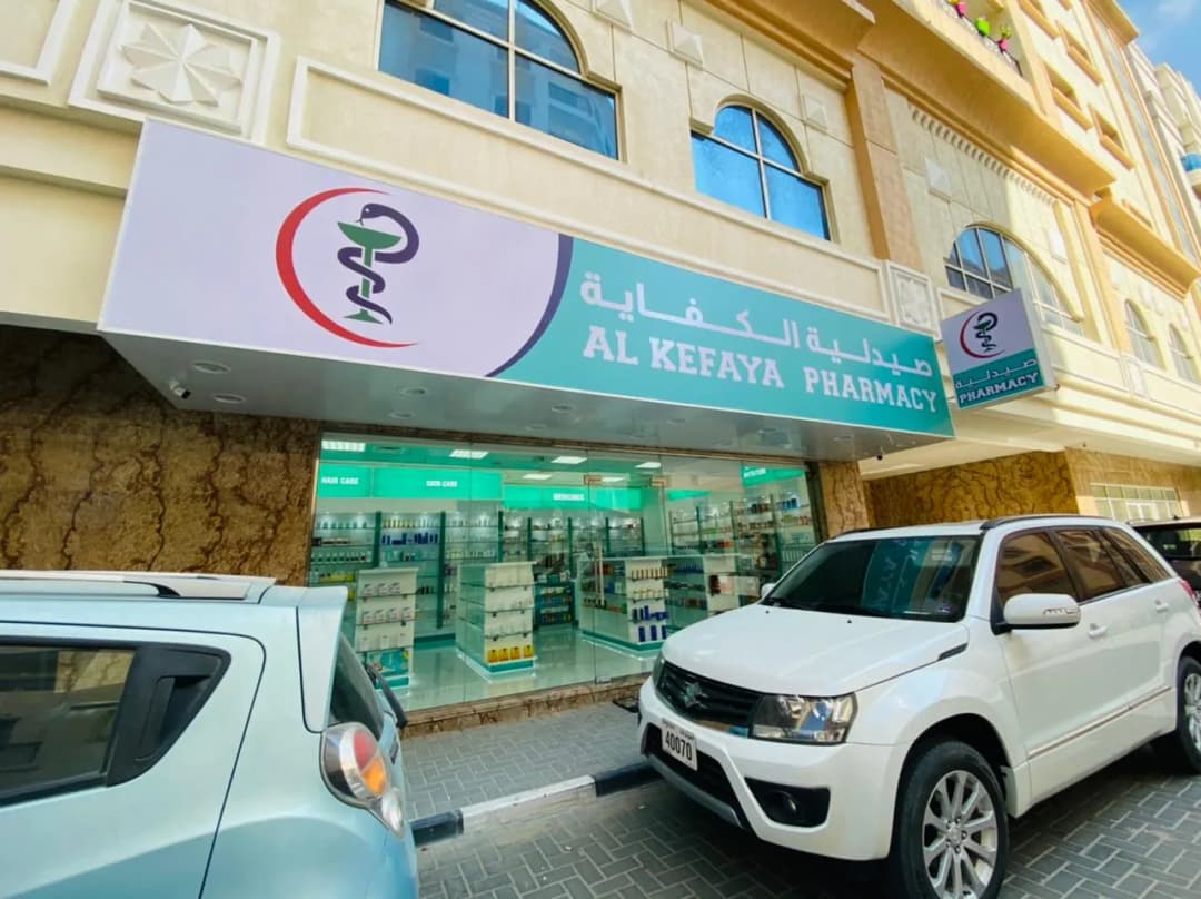 Al Kefaya Pharmacy