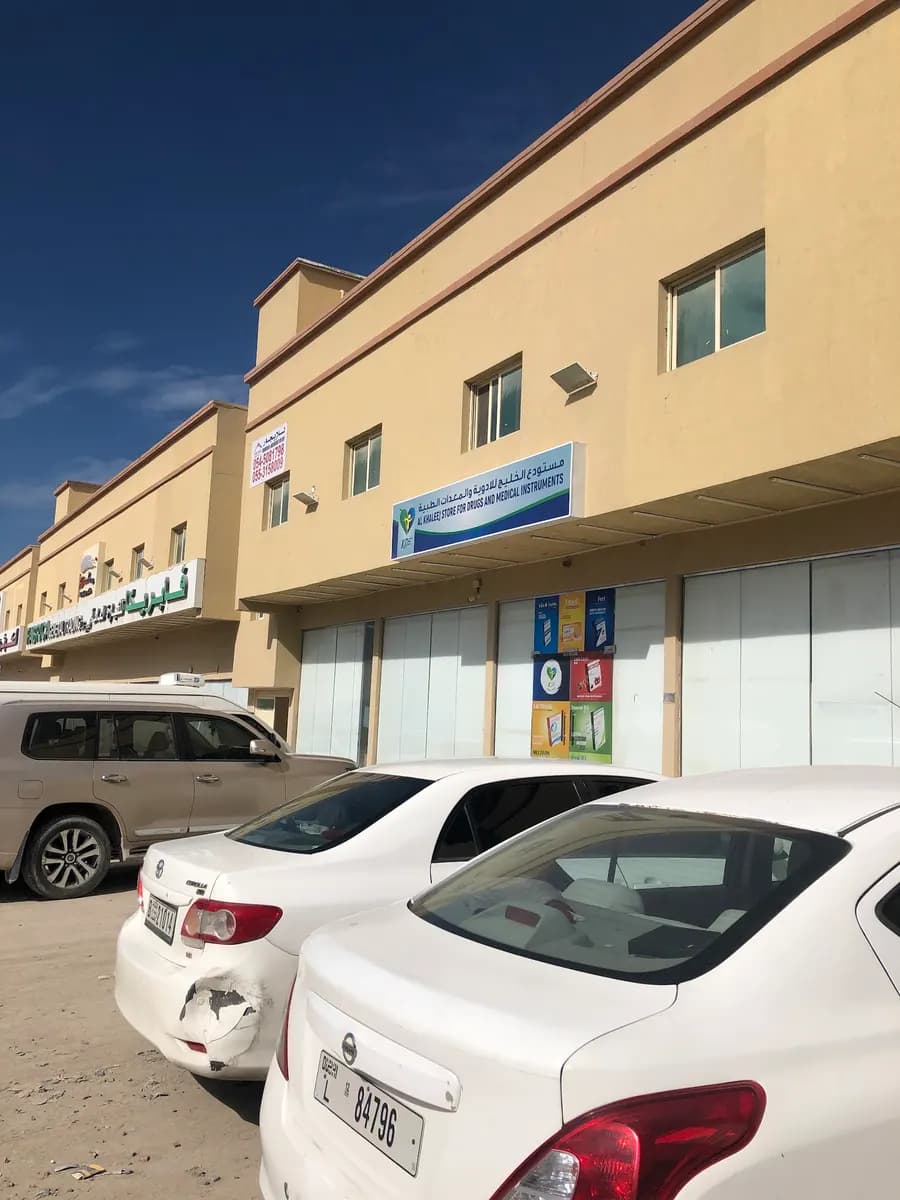 AL Khaleej Store For Drugs And Medical Instruments
