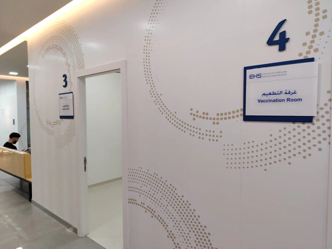 AL Madar Medical Examination Centre — صورة 7