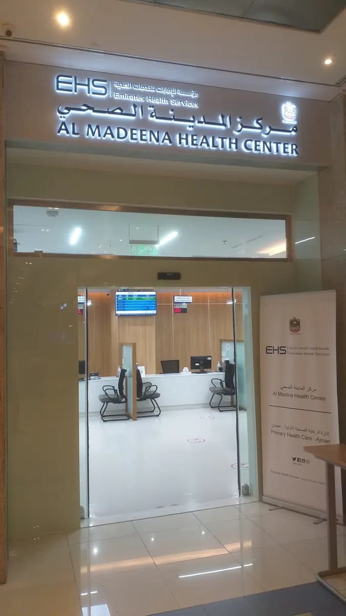AL Madina Health Center — صورة 6