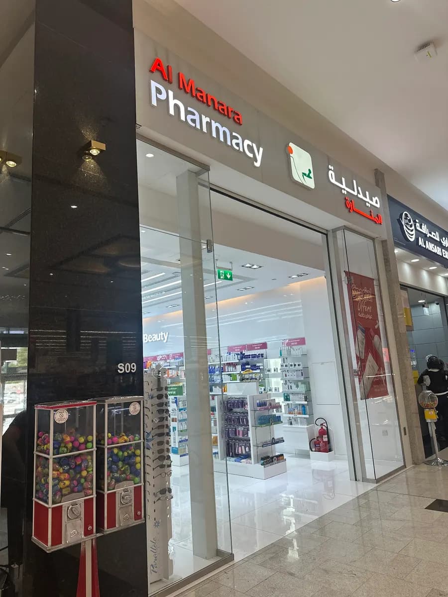 AL Manara Mall Pharmacy — صورة 3