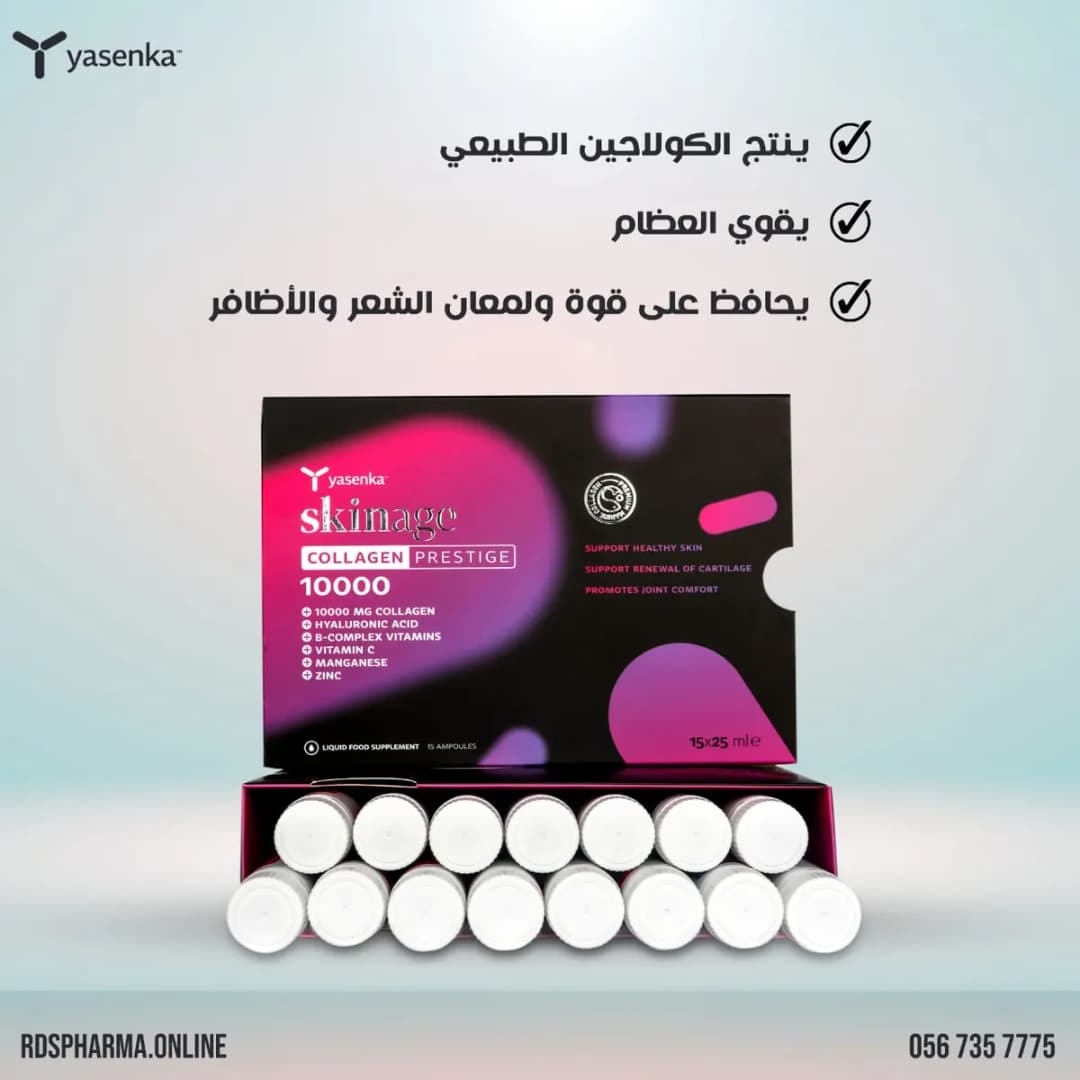 AL Reaya AL Owla Medicine & Medical Equip Store — صورة 8