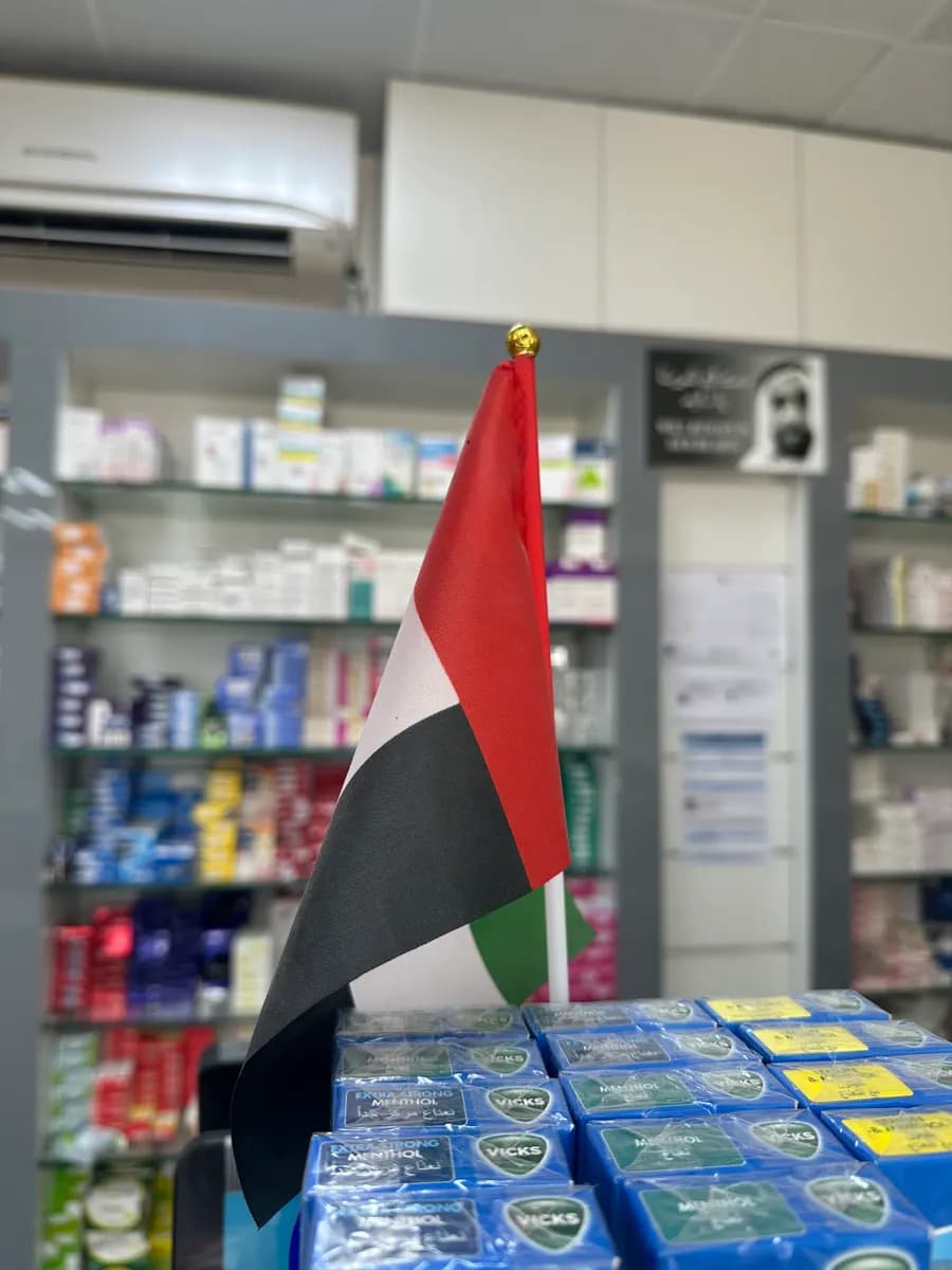AL Reem Pharmacy — صورة 6