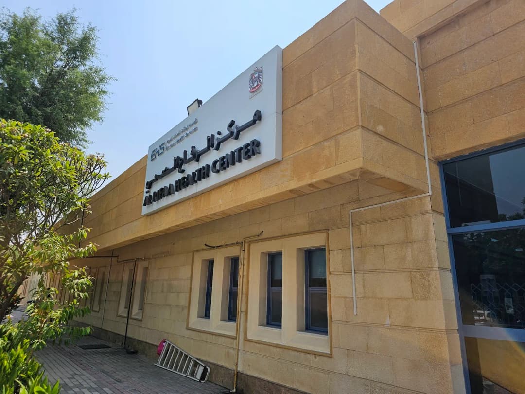 AL Rifa'a Health Center