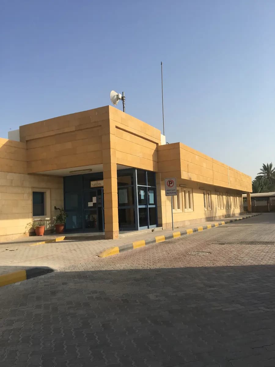 AL Rifa'a Health Center — صورة 6