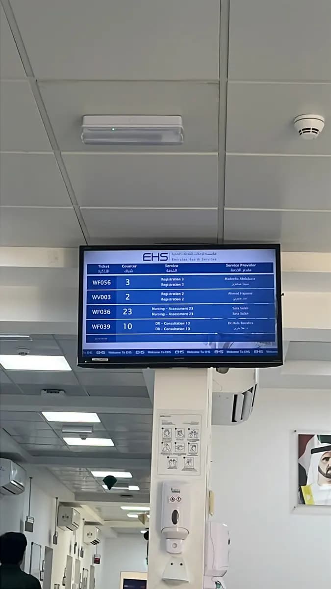 AL Riqqa Health Center — صورة 8