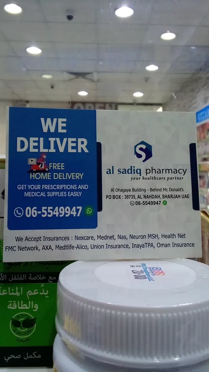 AL Sadiq Pharmacy — صورة 8