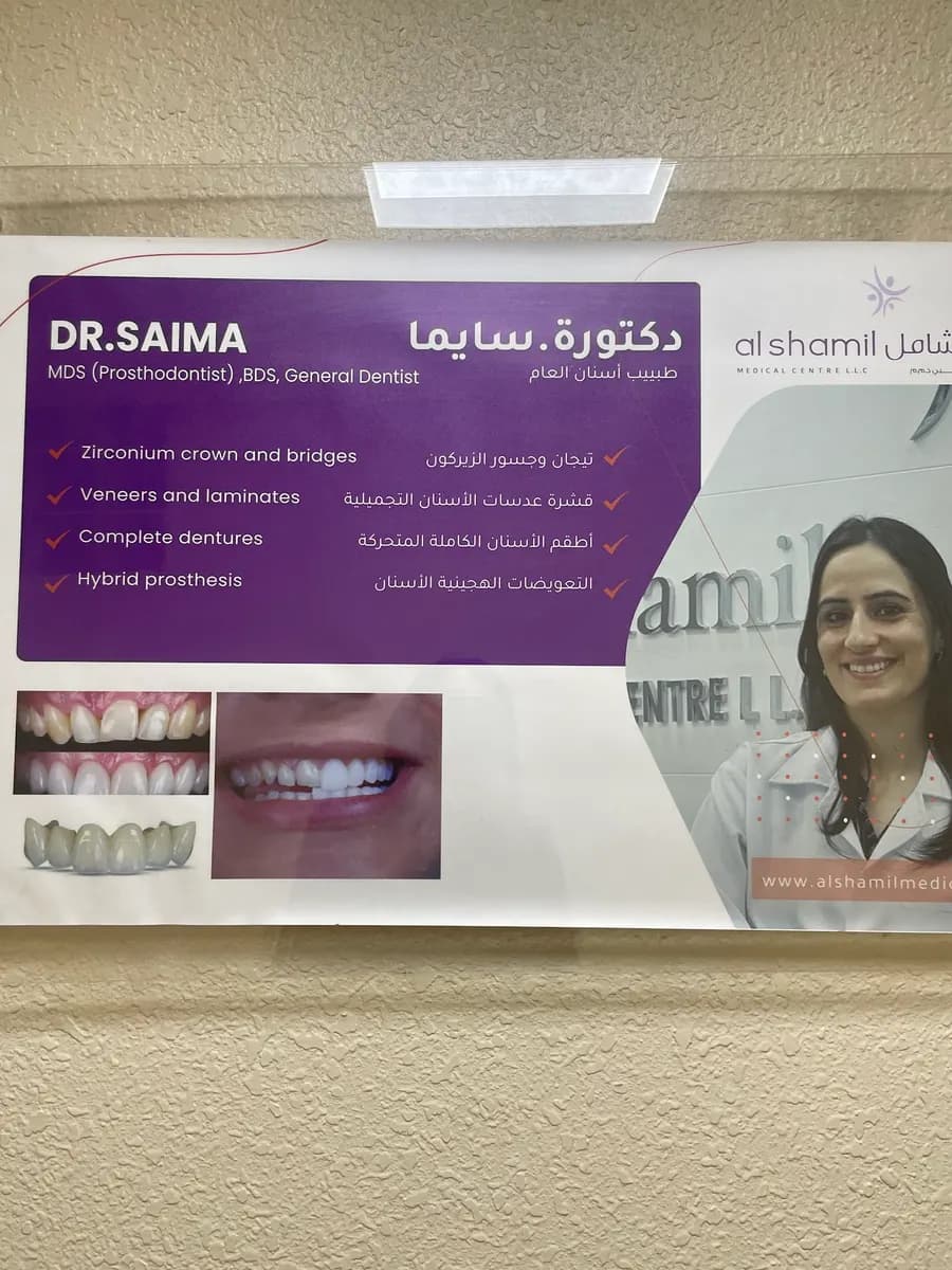 AL Shamil Medical Centre — صورة 6