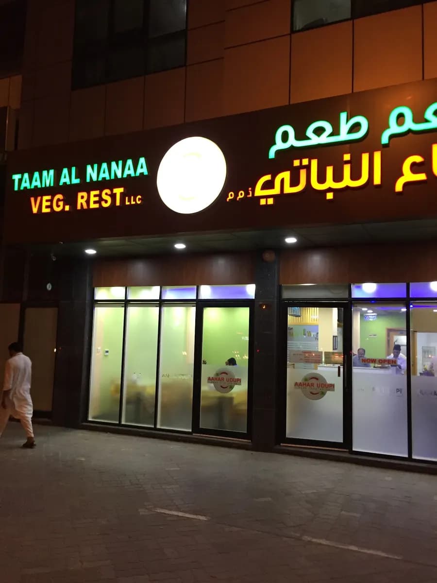AL Shams Medical Diagnostic Centre — صورة 7