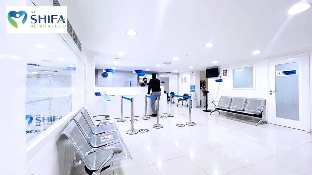 AL Shifa AL Khaleeji Medical Centre — صورة 6