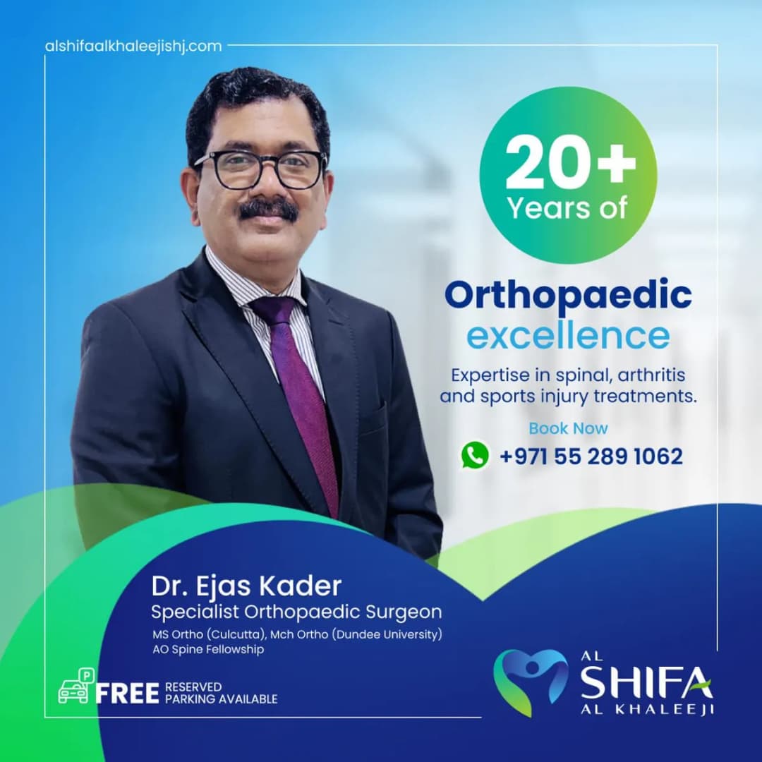 AL Shifa AL Khaleeji Medical Centre — صورة 7