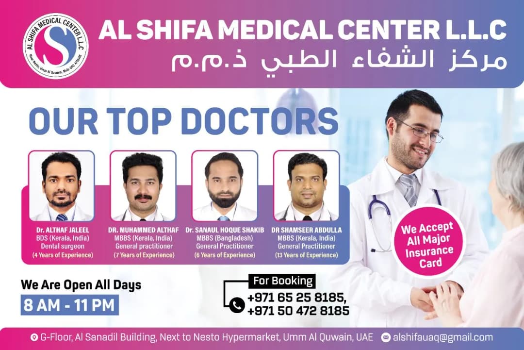 AL Shifa Medical Center — صورة 7