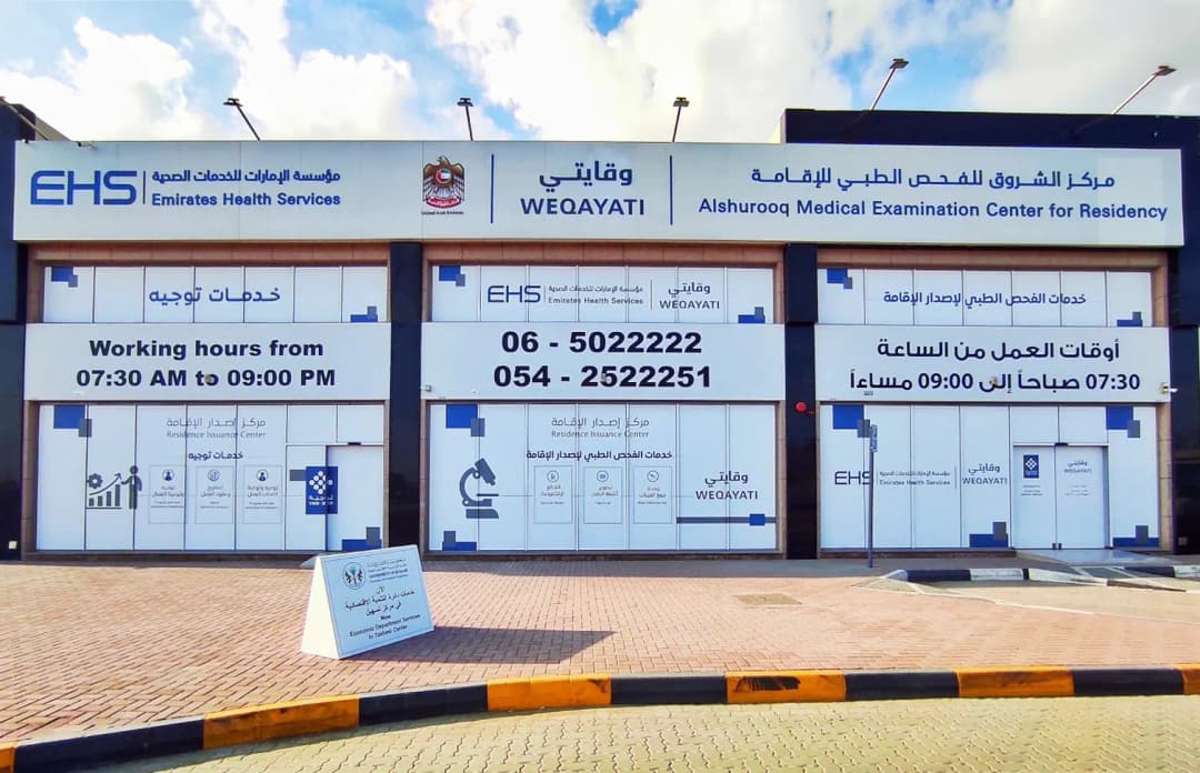 AL Shurooq Medical Examination Centre