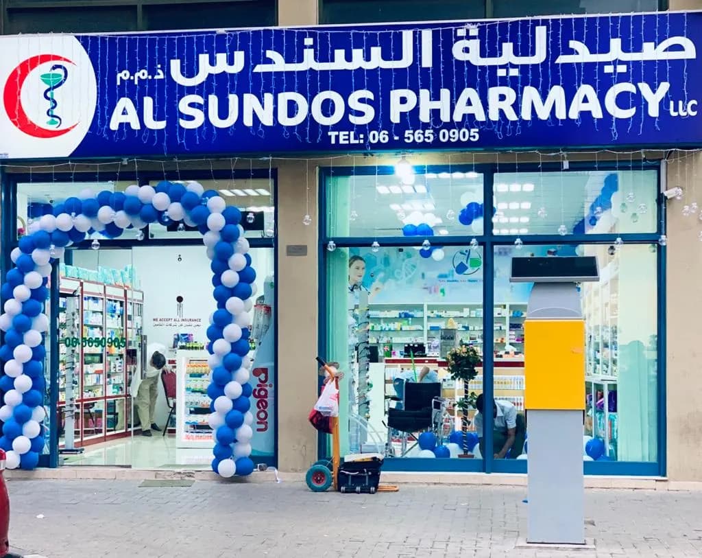 AL Sundos Pharmacy — صورة 7
