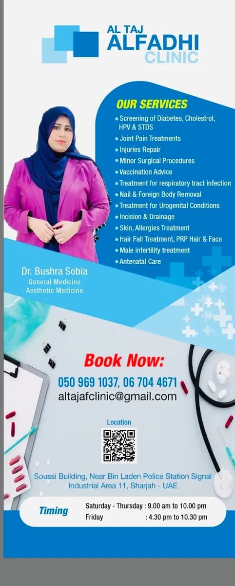 AL Taj AL Fadhi Clinic — صورة 8
