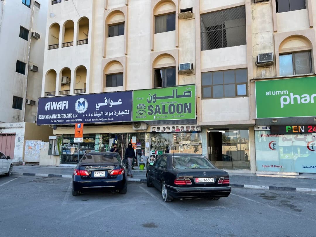 AL Umm Pharmacy — صورة 6