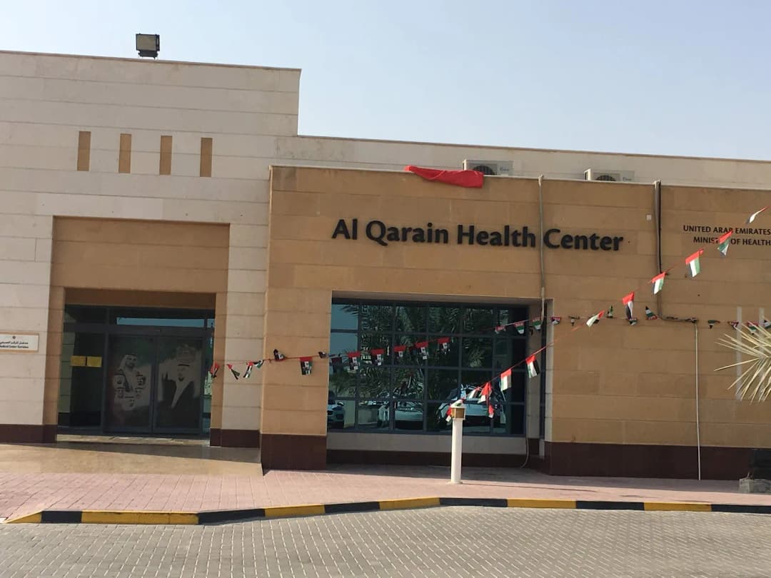 Alqarain Health Center — صورة 6