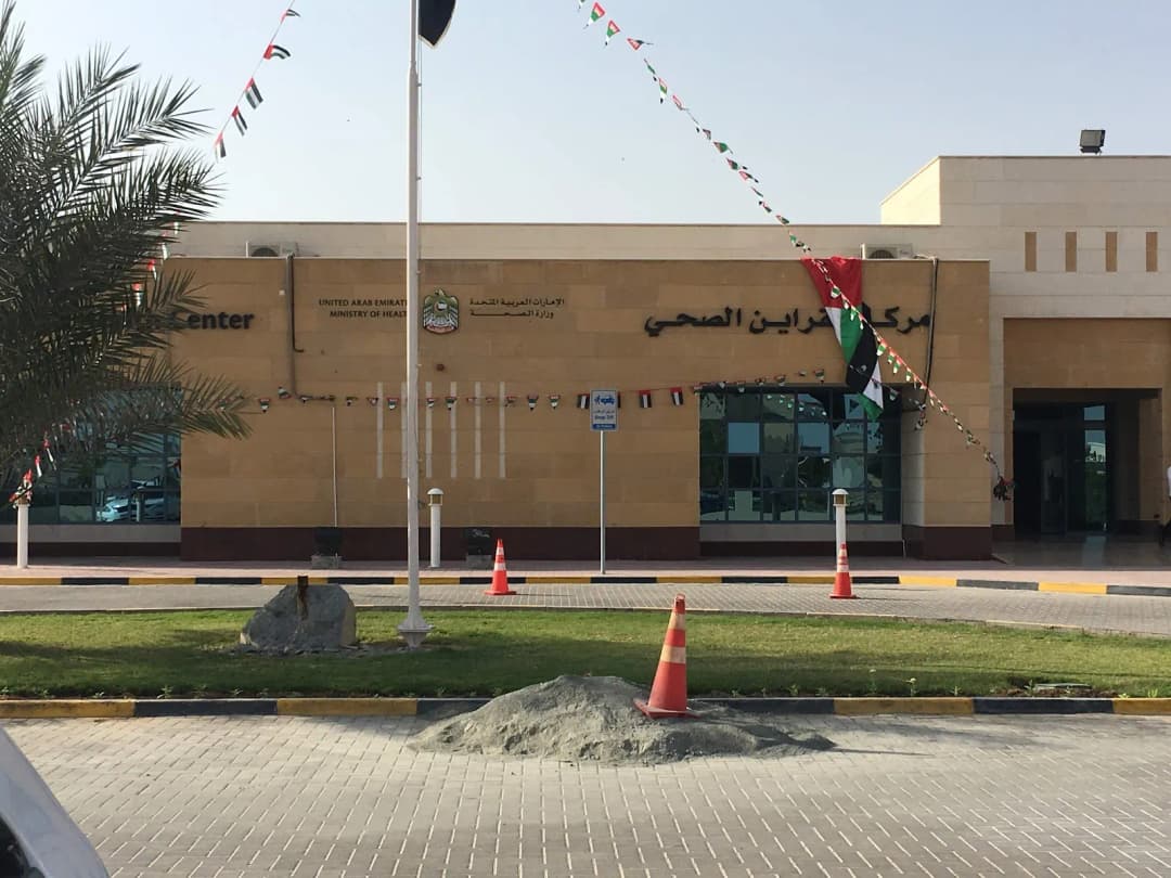 Alqarain Health Center — صورة 8