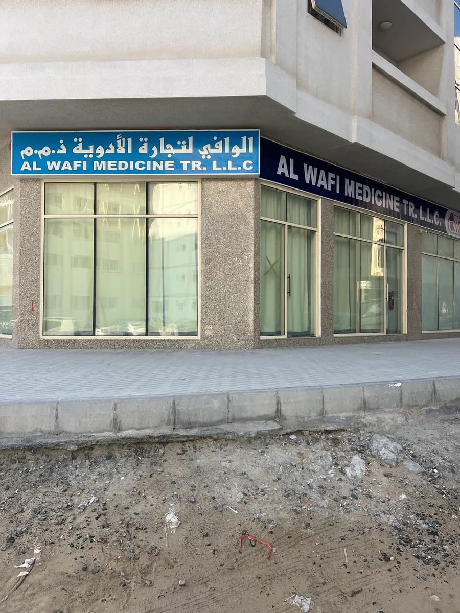 Alwafi Medicine Tr — صورة 6