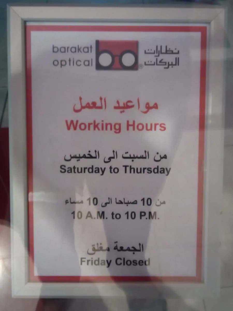 Barakat Optical