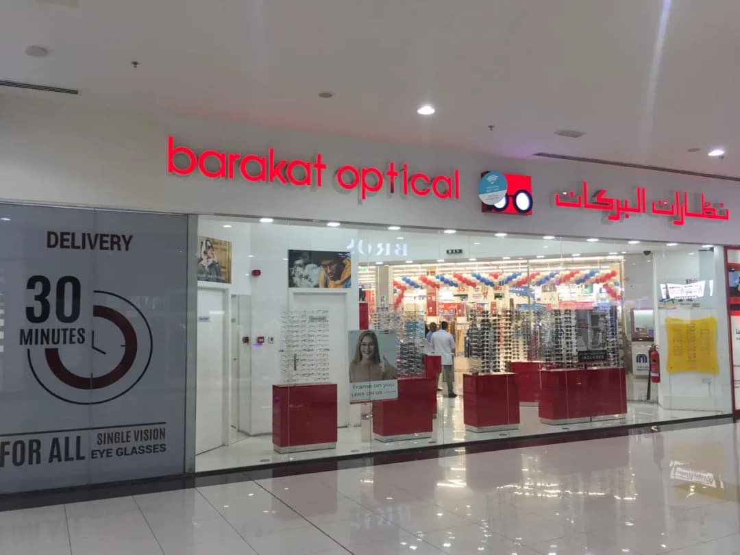 Barakat Opticals Shop — صورة 6