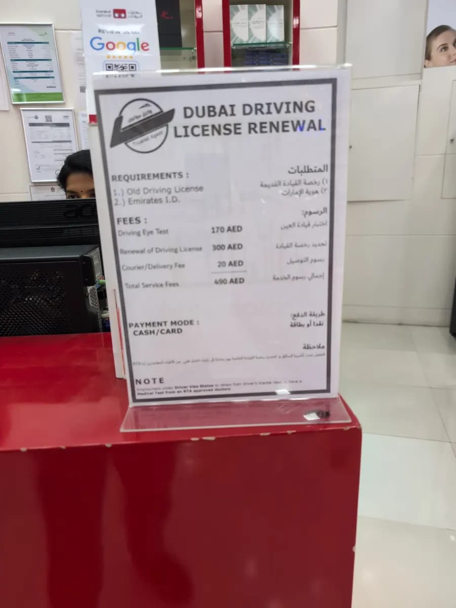 Barakat Opticals Shop — صورة 8