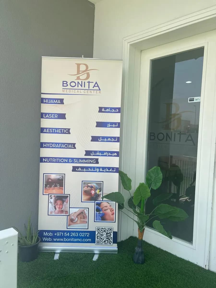 Bonita Medical Center — صورة 6
