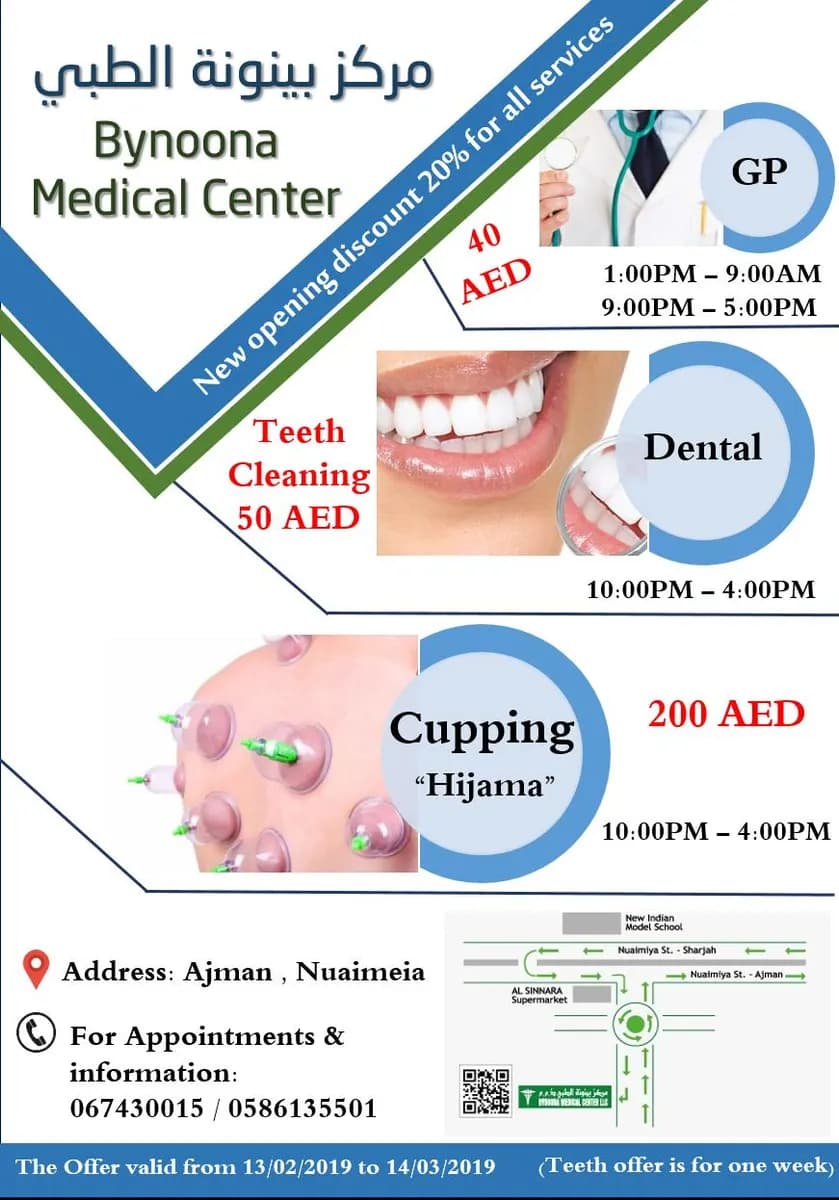 Bynoona Medical Centre — صورة 6