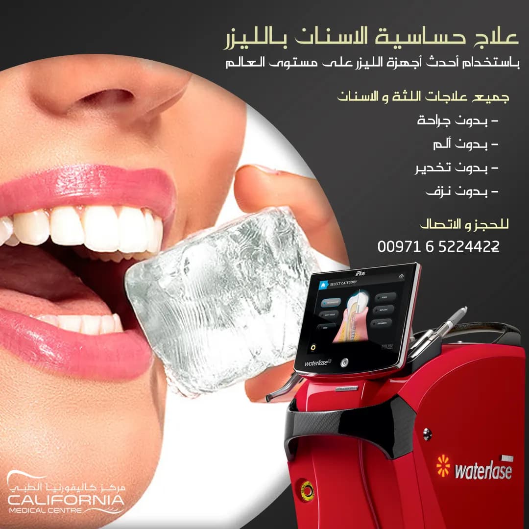 California Medical Centre — صورة 7