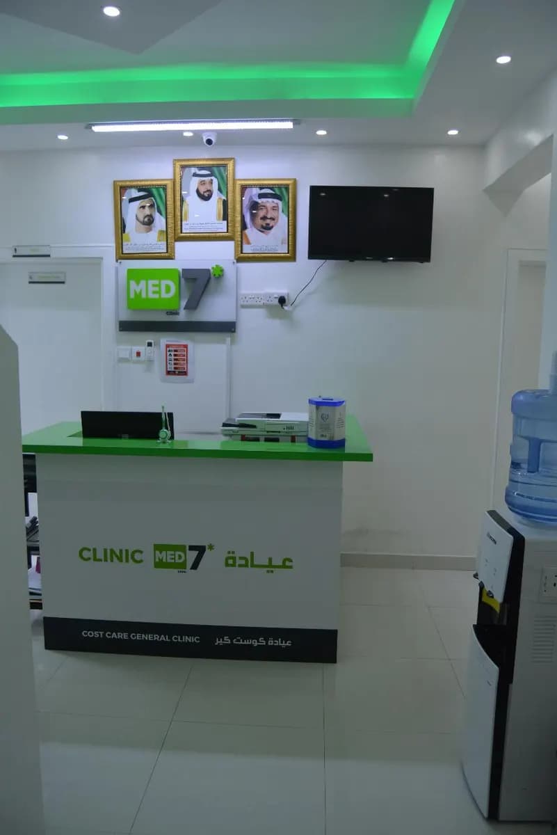 Costcare Medical Center — صورة 8