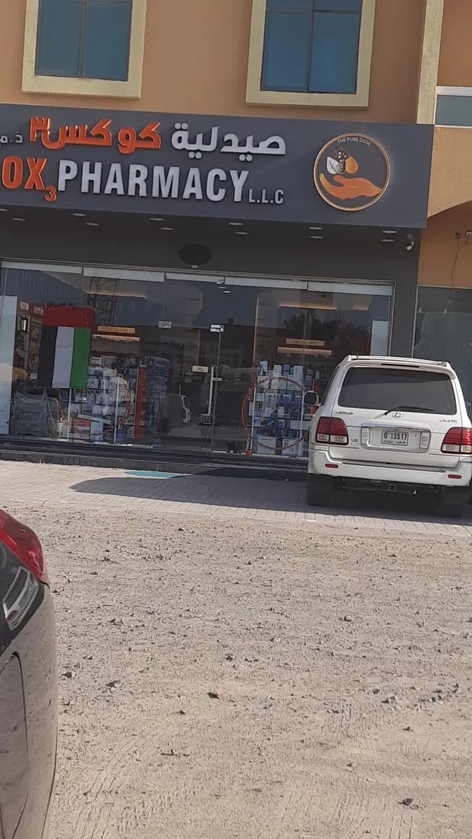 Cox3 Pharmacy — صورة 7