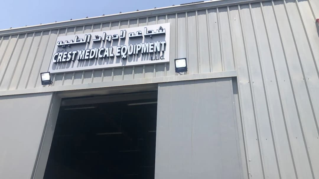 Crest Medical Equipment — صورة 6