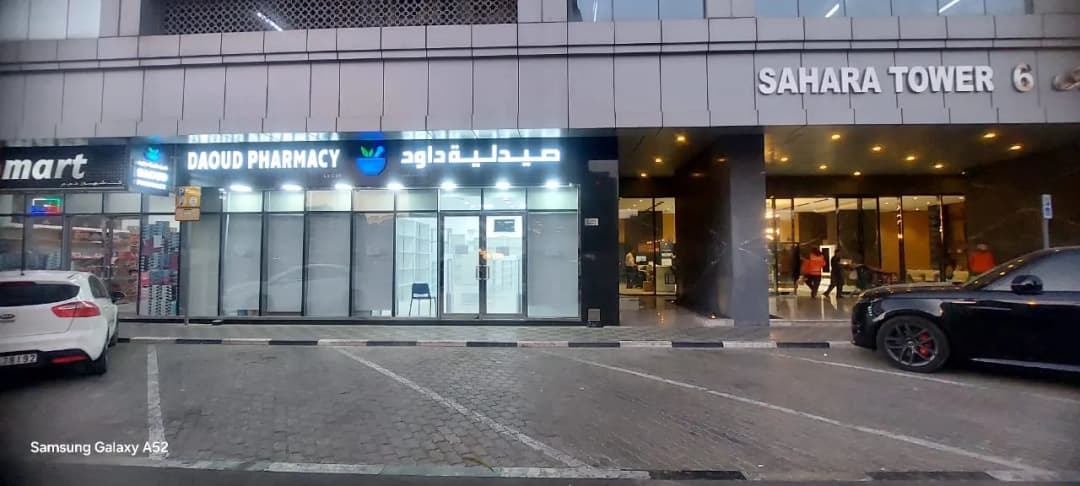Daoud Pharmacy