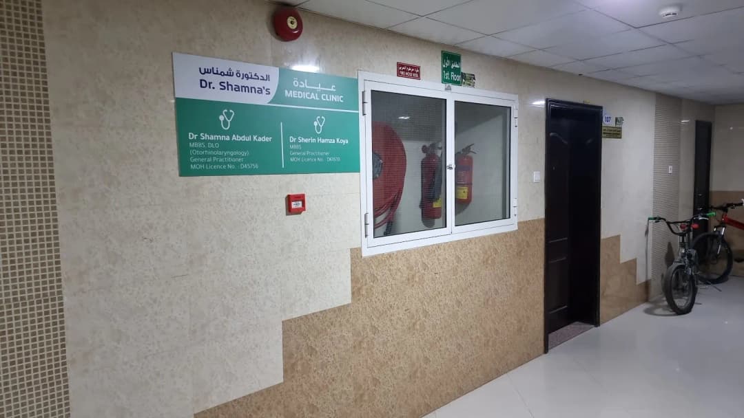 DR Shamnas Medical Clinic — صورة 6