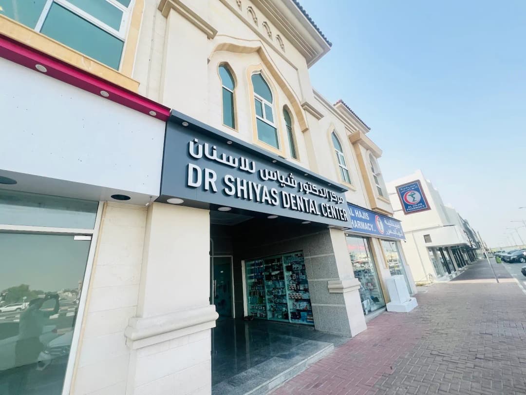DR Shiyas Dental Center — صورة 4