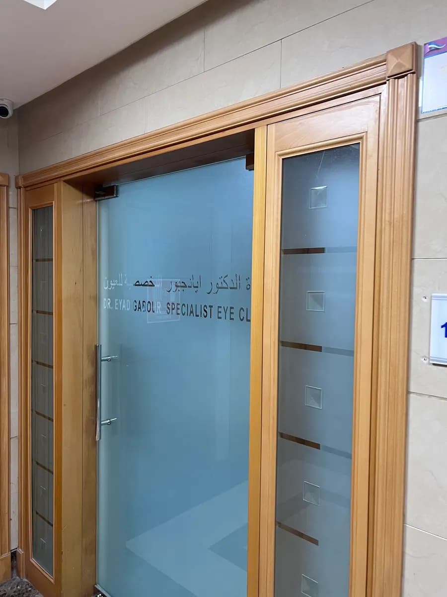 DR. Eyad Gabour Specialist Eye Clinic — صورة 4