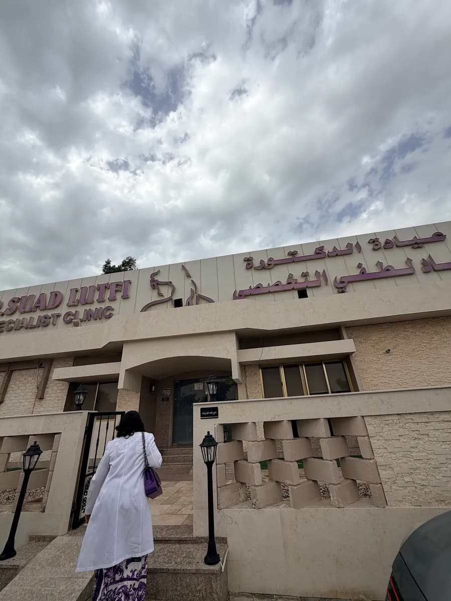 Dr. Suad Lutfi Specialist Clinic – Ras Al Khaimah