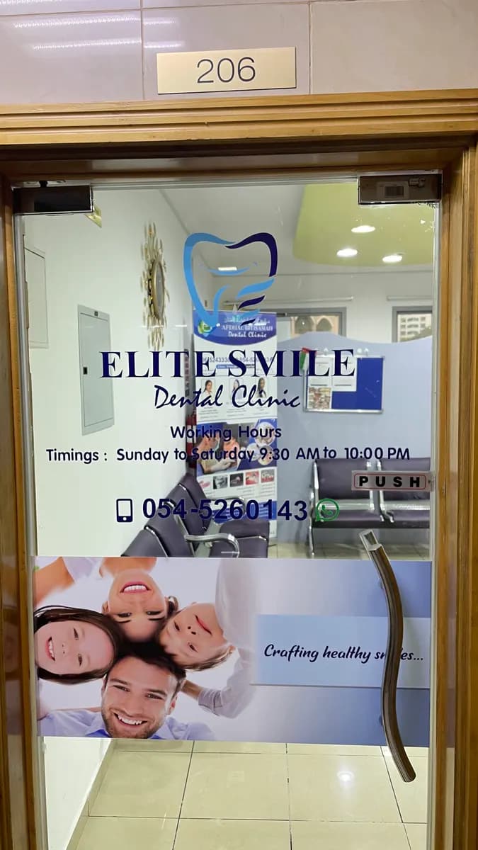Elite Smile Dental Clinics — صورة 4