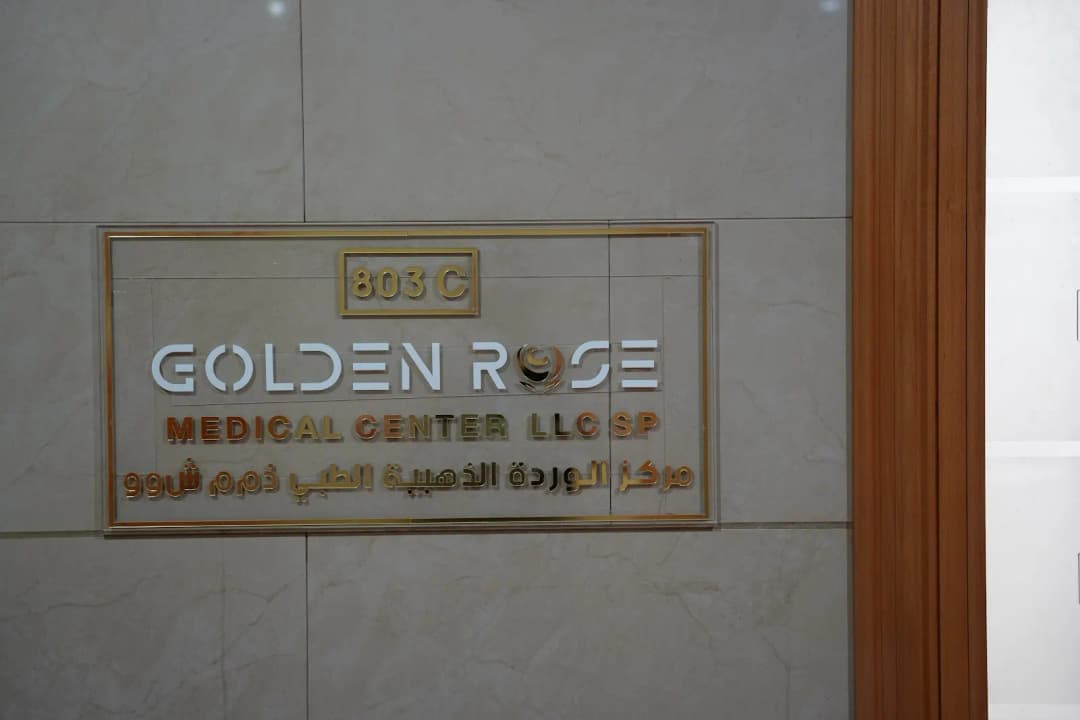 Golden Rose Medical Center — صورة 6