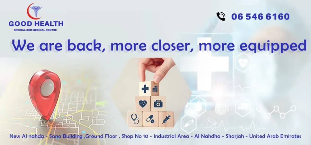 Good Health Specialized Medical Centre — صورة 6