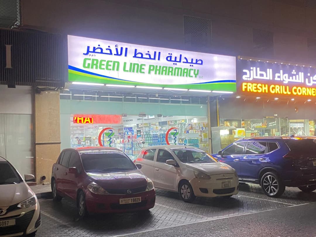 Green Line Pharmacy — صورة 7