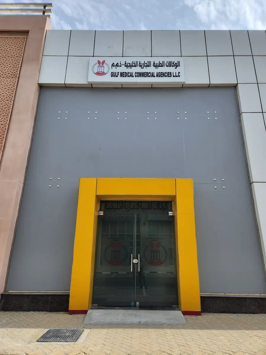 Gulf Medical Commercial Agenecies — صورة 8